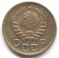 монета 1 копейка СССР 1939 - вид 1 миниатюра